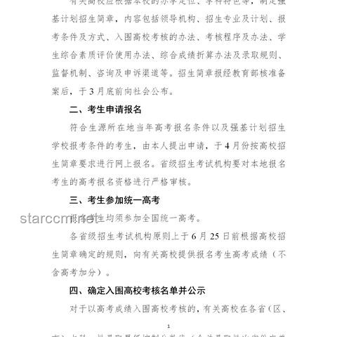 這十年，高考經(jīng)歷了哪些變革？