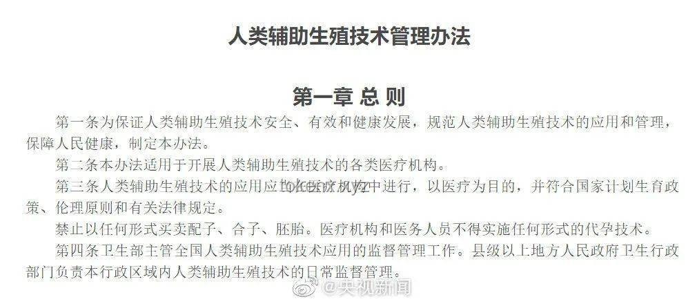 代孕風(fēng)波下的倫理創(chuàng)新反思：重構(gòu)生命與責(zé)任邊界