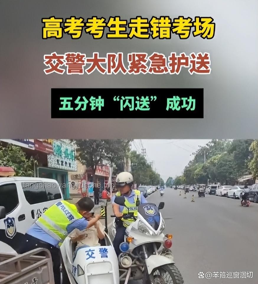 第一批走錯考場的學(xué)生：如何應(yīng)對考試突發(fā)狀況