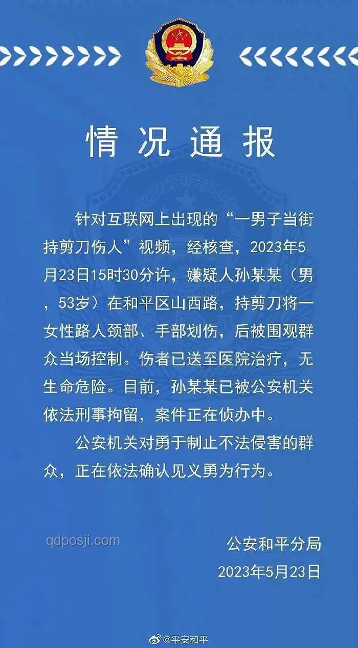 武漢大學傷人事件警方通報詳解