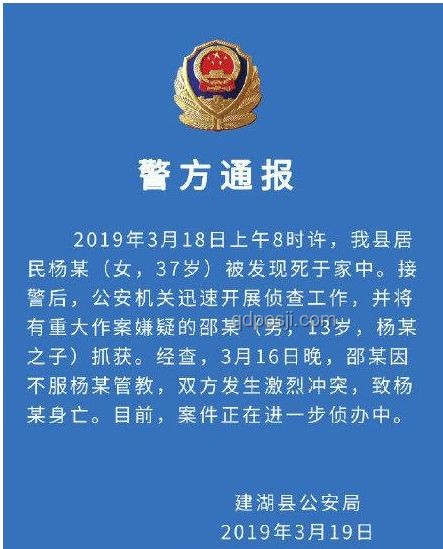 武漢大學傷人事件警方通報詳解