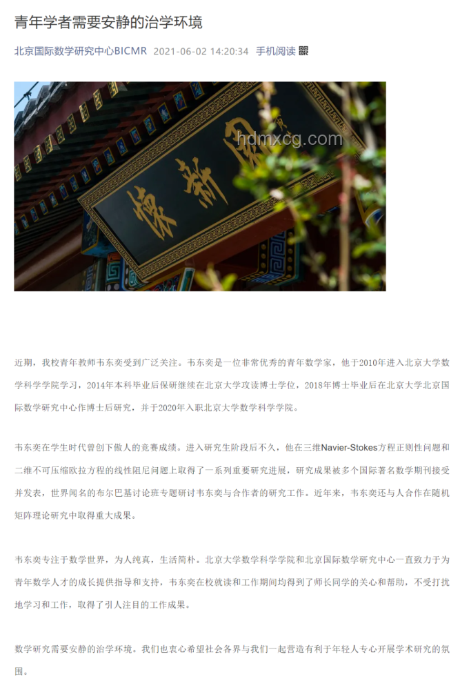 家屬如何正確關(guān)注與回應(yīng)韋東奕身體狀況指南