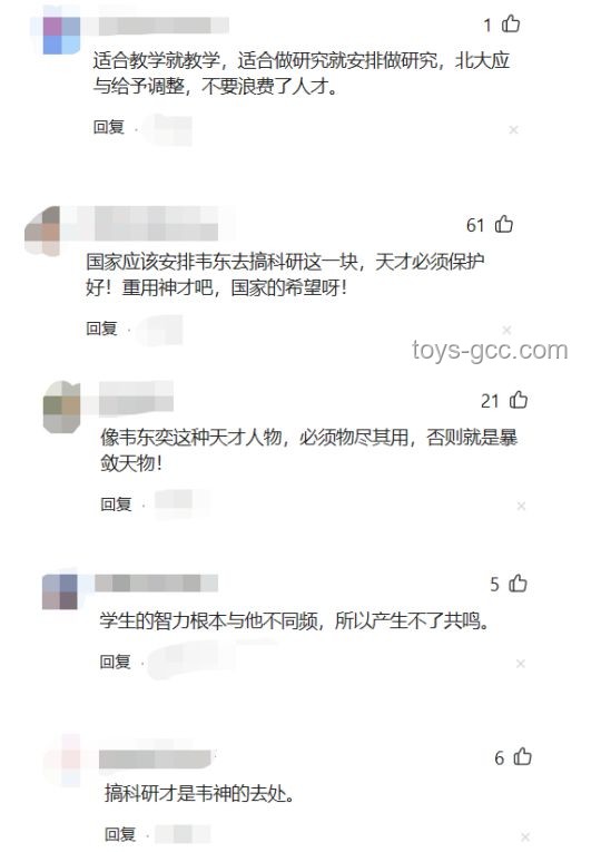 北大韋神賬號(hào)現(xiàn)象：學(xué)術(shù)偶像漲粉千萬(wàn)與高考文化融合