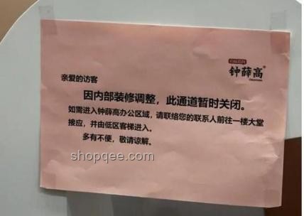 鐘薛高子公司破產(chǎn)審查案