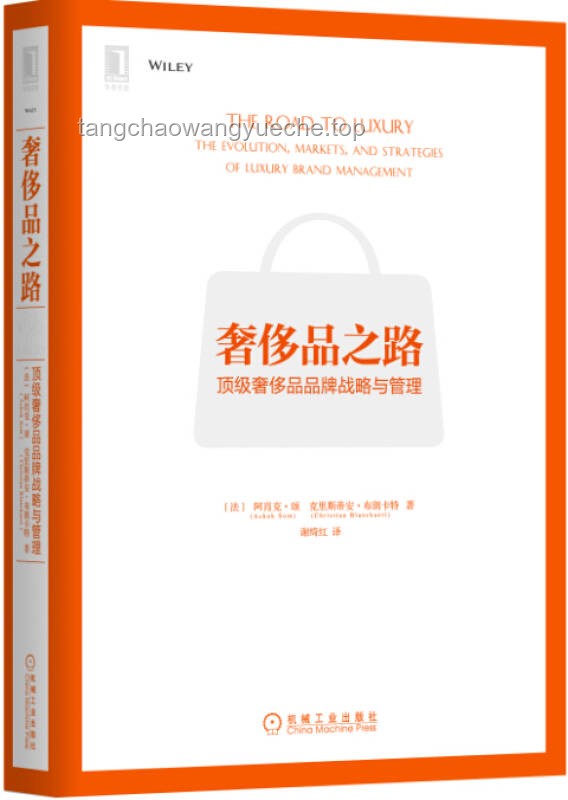 中國制造如何邁向「奢侈品」之路？