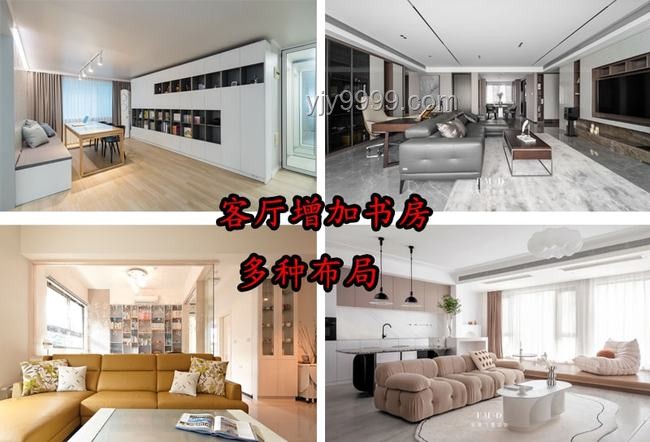 “去客廳化”與多功能客廳的實踐探索，空間多元化的設(shè)計案例