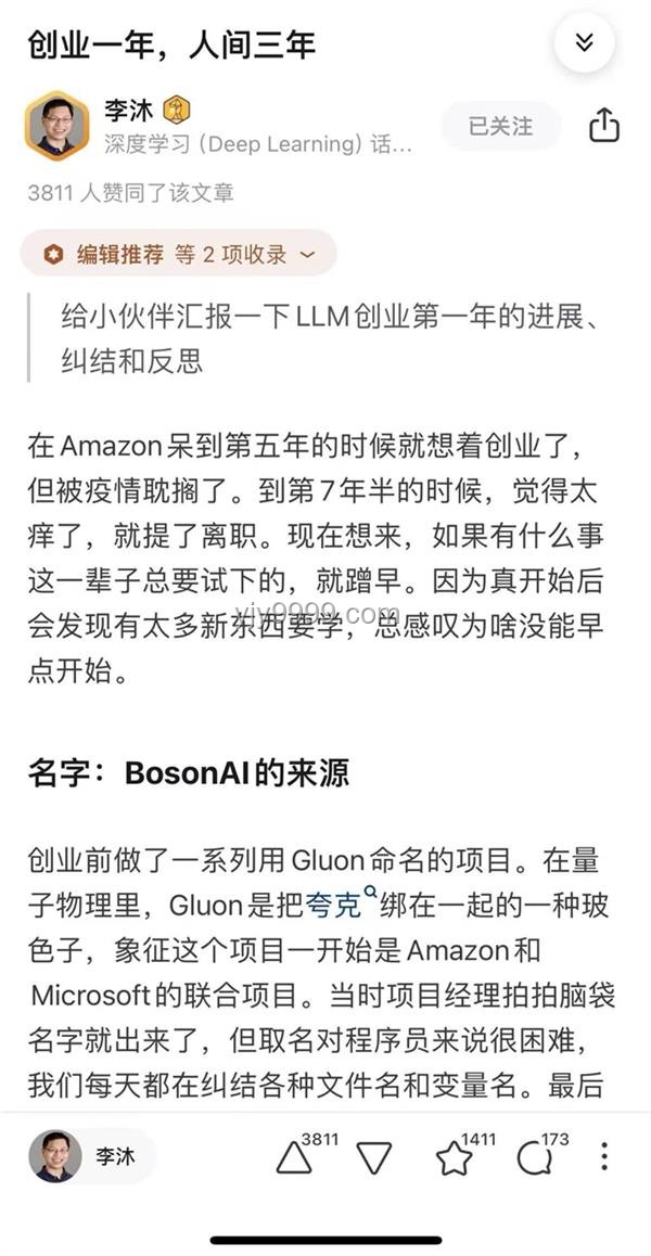 創(chuàng)業(yè)一年，人間三年：高速成長背后的深度剖析