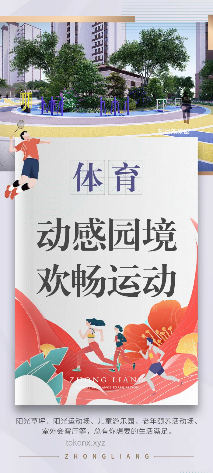 ??高考第一天：緊張、堅持與夢想的啟航