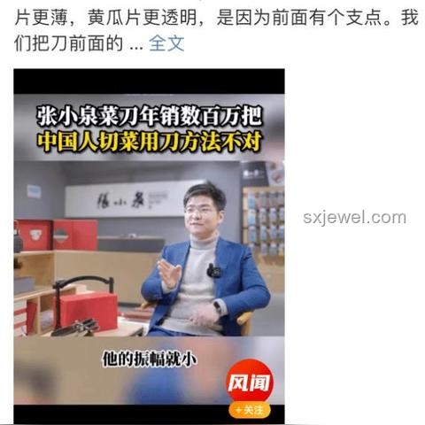 85后如何撿漏張小泉品牌，實(shí)用指南