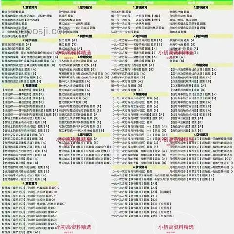 教育行業(yè)新視角：數(shù)學(xué)難度提升下的學(xué)生應(yīng)對(duì)與教學(xué)改革