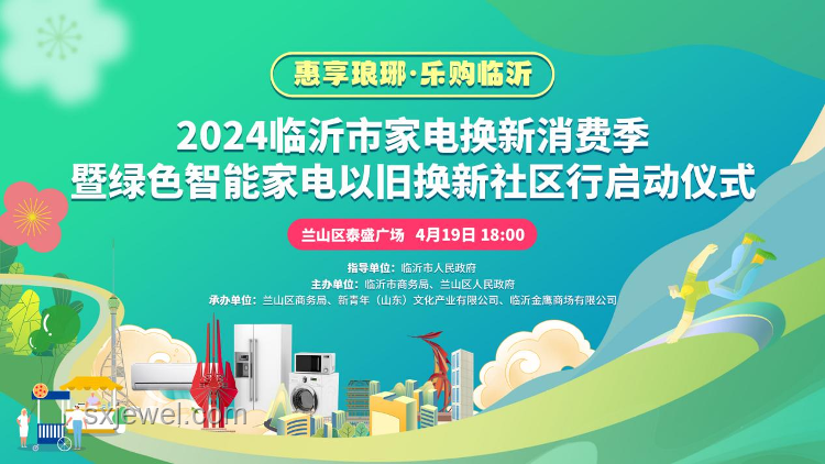 破萬億市場揭秘：以舊換新如何助推我的消費升級???
