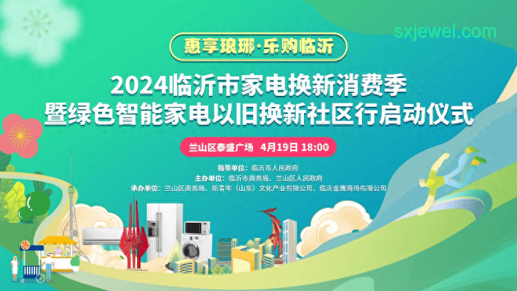 破萬億市場揭秘：以舊換新如何助推我的消費升級???