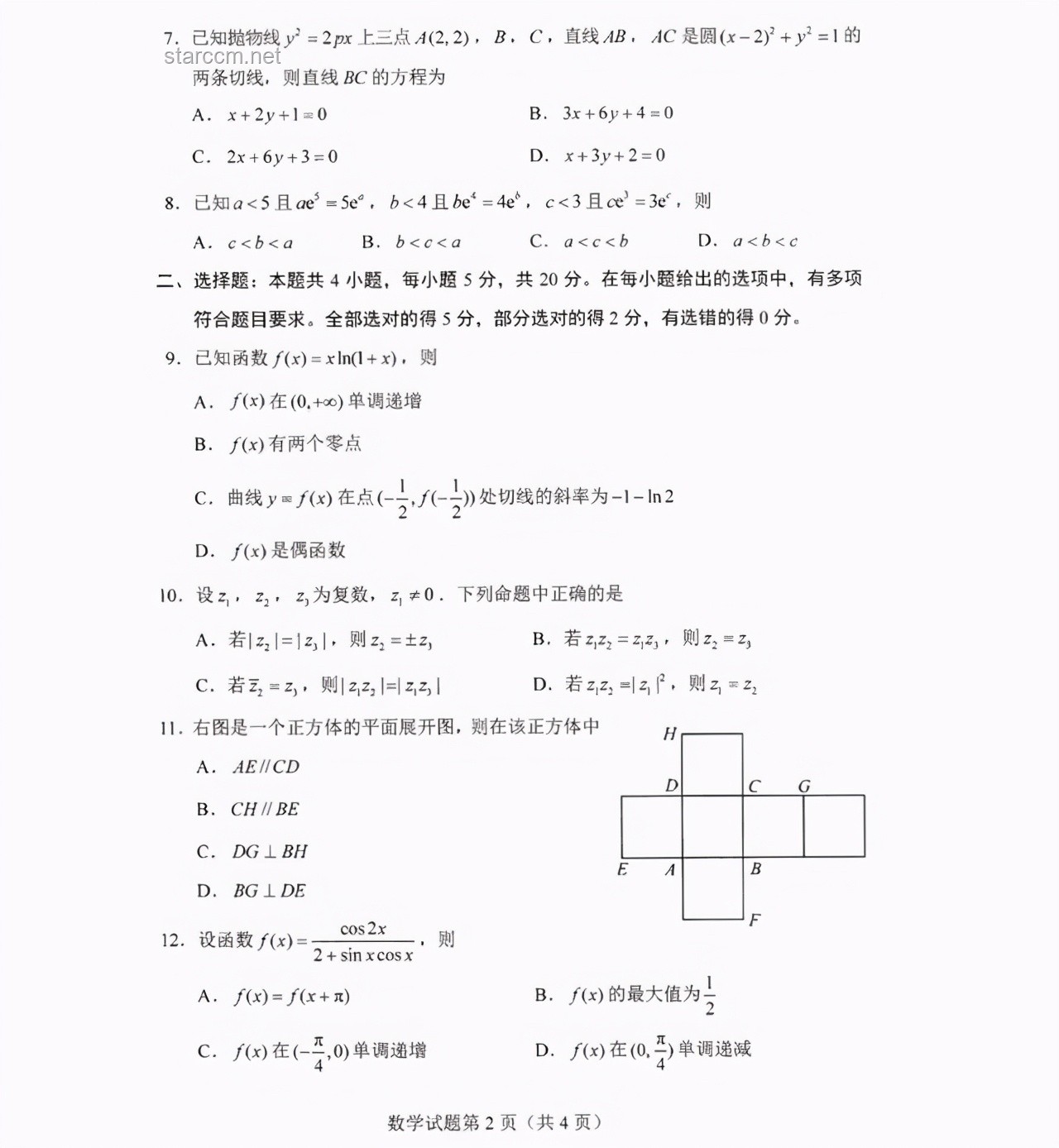 被全國一卷數(shù)學(xué)大題做局了？應(yīng)對策略與提升方案