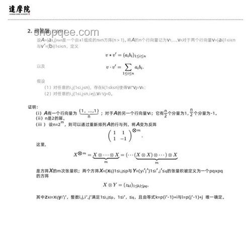 被全國一卷數(shù)學(xué)大題“難倒”后的創(chuàng)新覺醒, 數(shù)學(xué)思維跨界革新