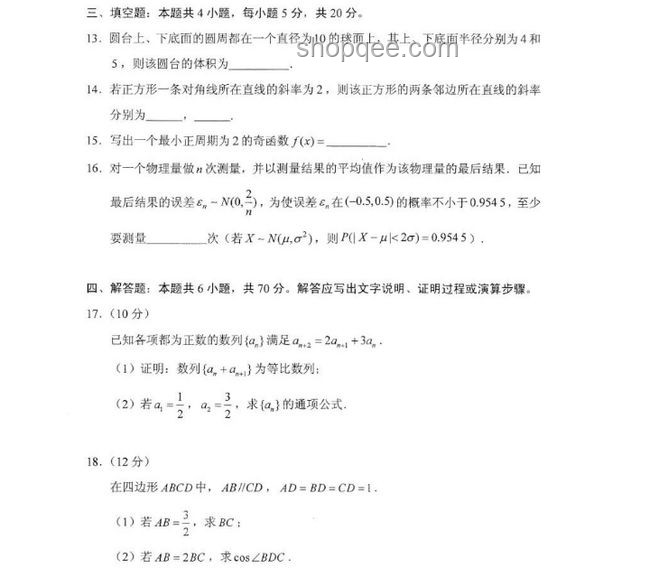 被全國一卷數(shù)學(xué)大題“難倒”后的創(chuàng)新覺醒, 數(shù)學(xué)思維跨界革新