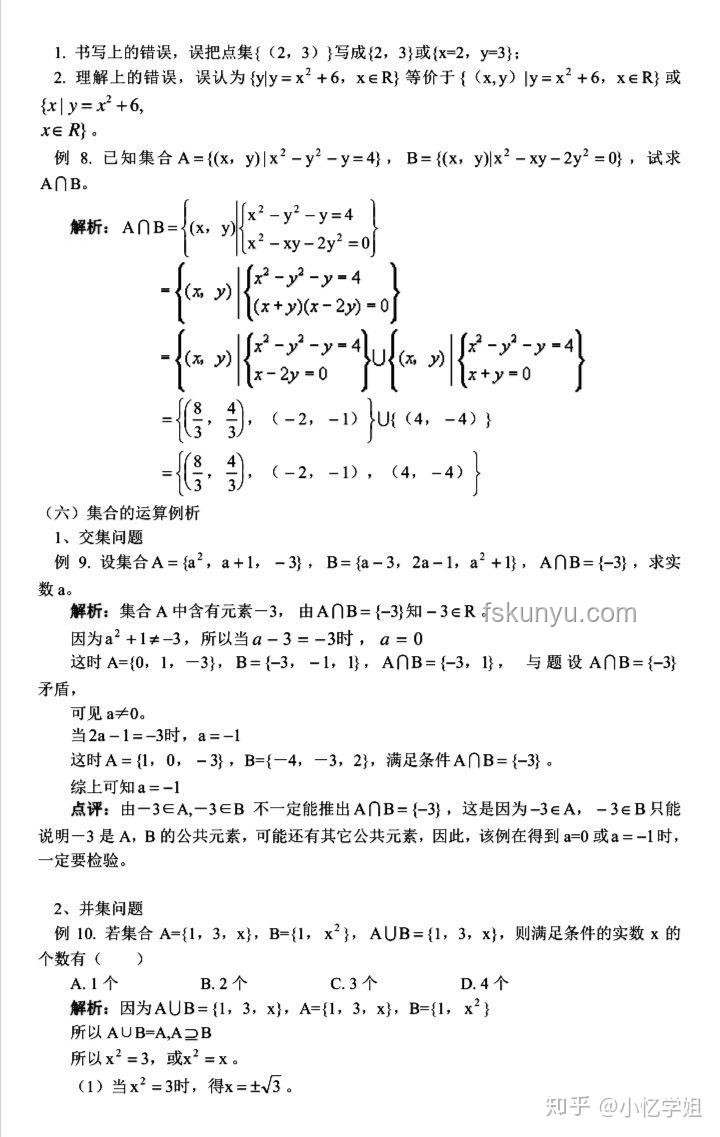 被全國一卷數(shù)學(xué)大題啟發(fā)：跨界解題法，解鎖思維新境界