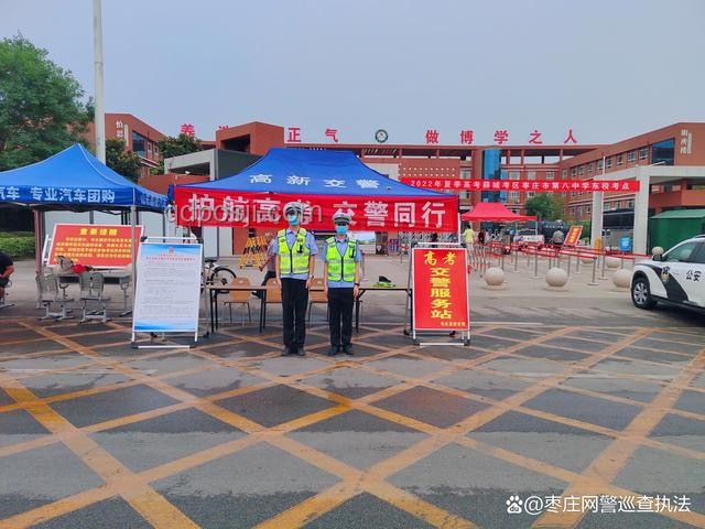 網(wǎng)警護航高考，助力學子旗開得勝攻略