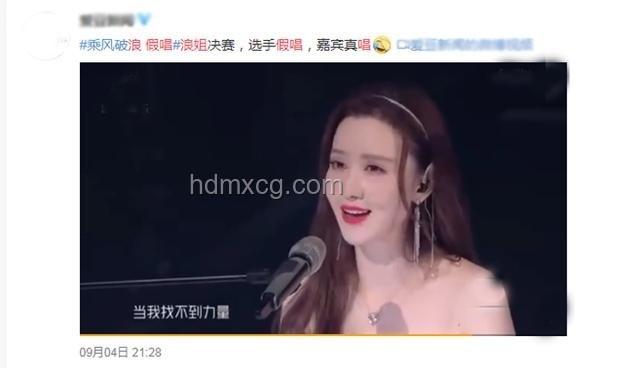 《浪姐》總決賽直播疑似假唱鑒別指南