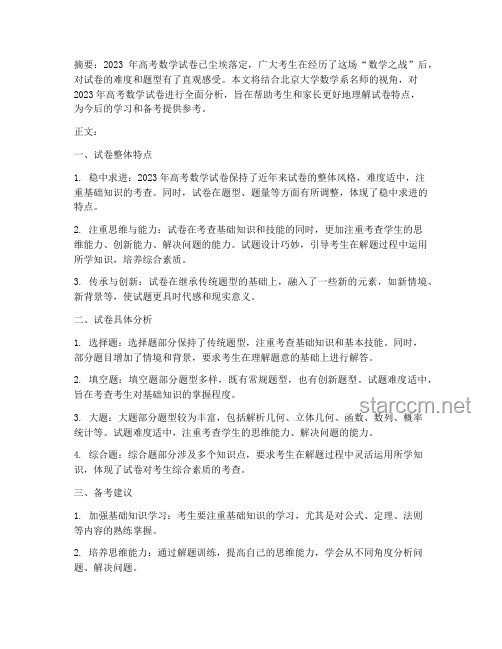 高考數(shù)學全國卷難度解析：我的親身經(jīng)歷與權(quán)威心得