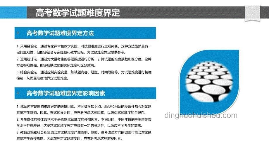 高考數(shù)學(xué)全國卷難度解析：權(quán)威洞察與行業(yè)影響