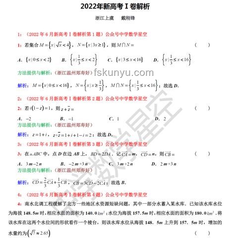 高考數(shù)學(xué)全國(guó)卷難度解析：權(quán)威視角下的全面對(duì)比