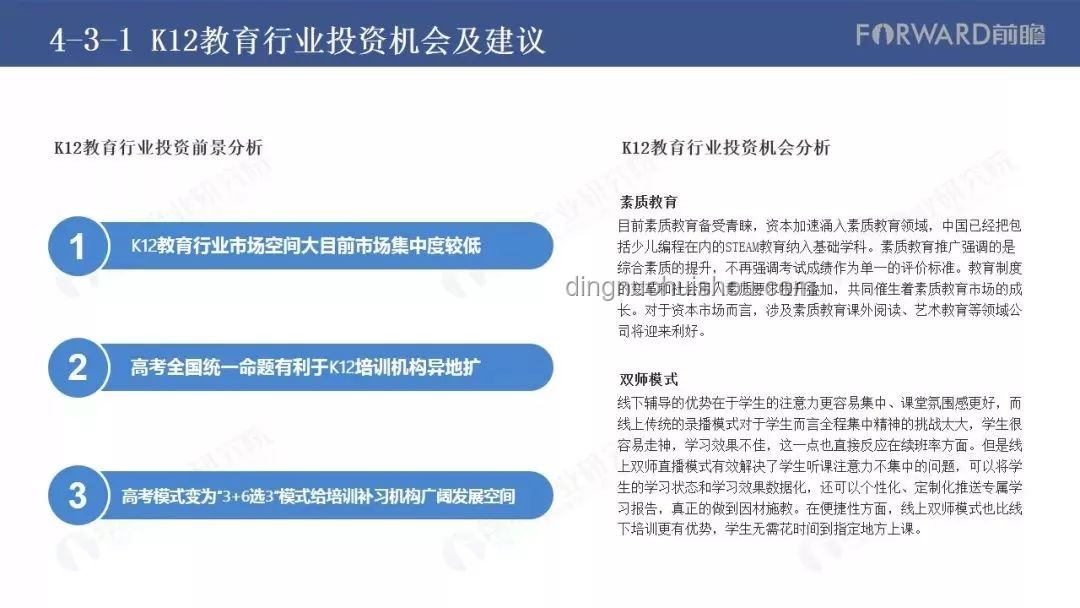 教育趨勢前瞻：考生心態(tài)轉(zhuǎn)變，期望挑戰(zhàn)升級