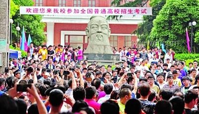 高考征途：祝1335萬高考生大勝歸來??