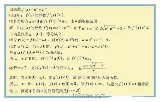 學(xué)霸考完數(shù)學(xué)直呼太簡單：估分140案例分析