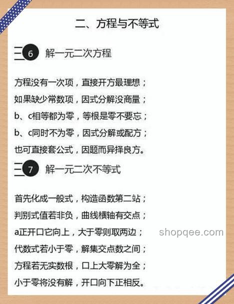 學(xué)霸考完數(shù)學(xué)自信估分：揭秘高分秘訣
