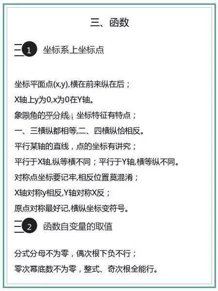 學(xué)霸考完數(shù)學(xué)直呼太簡(jiǎn)單：估分140背后的教育現(xiàn)象剖析