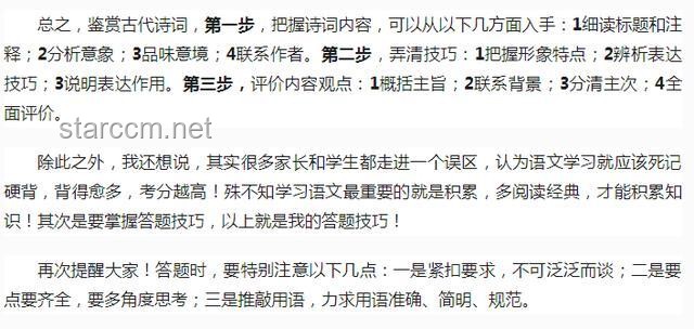 學(xué)霸考完數(shù)學(xué)直呼太簡(jiǎn)單：估分140背后的教育現(xiàn)象剖析