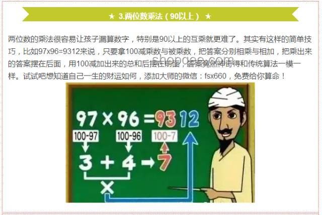 學(xué)霸考完數(shù)學(xué)自信估分：揭秘高分秘訣