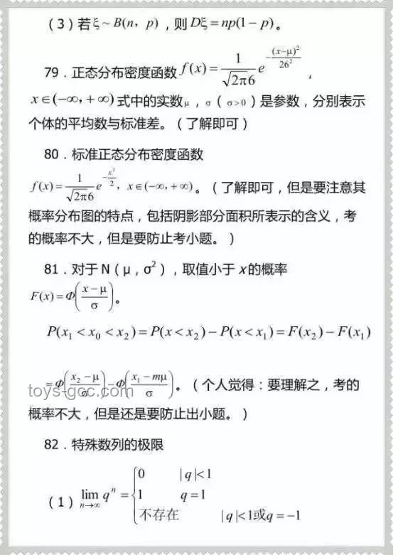 學(xué)霸考完數(shù)學(xué)直呼太簡(jiǎn)單：估分140的秘訣分享