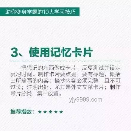 學霸思維革命：估分140背后的創(chuàng)新學習法探索