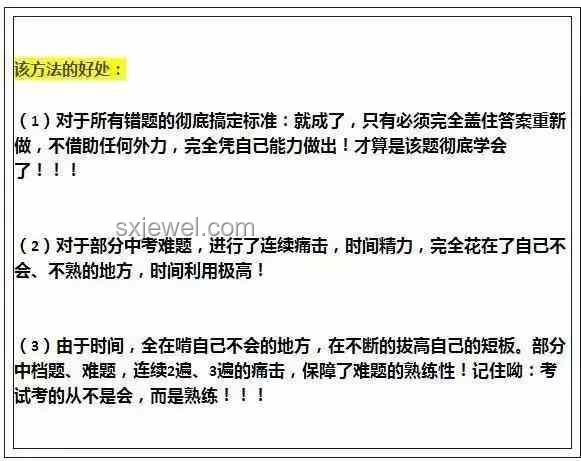 學(xué)霸考完數(shù)學(xué)自信估分140應(yīng)對策略