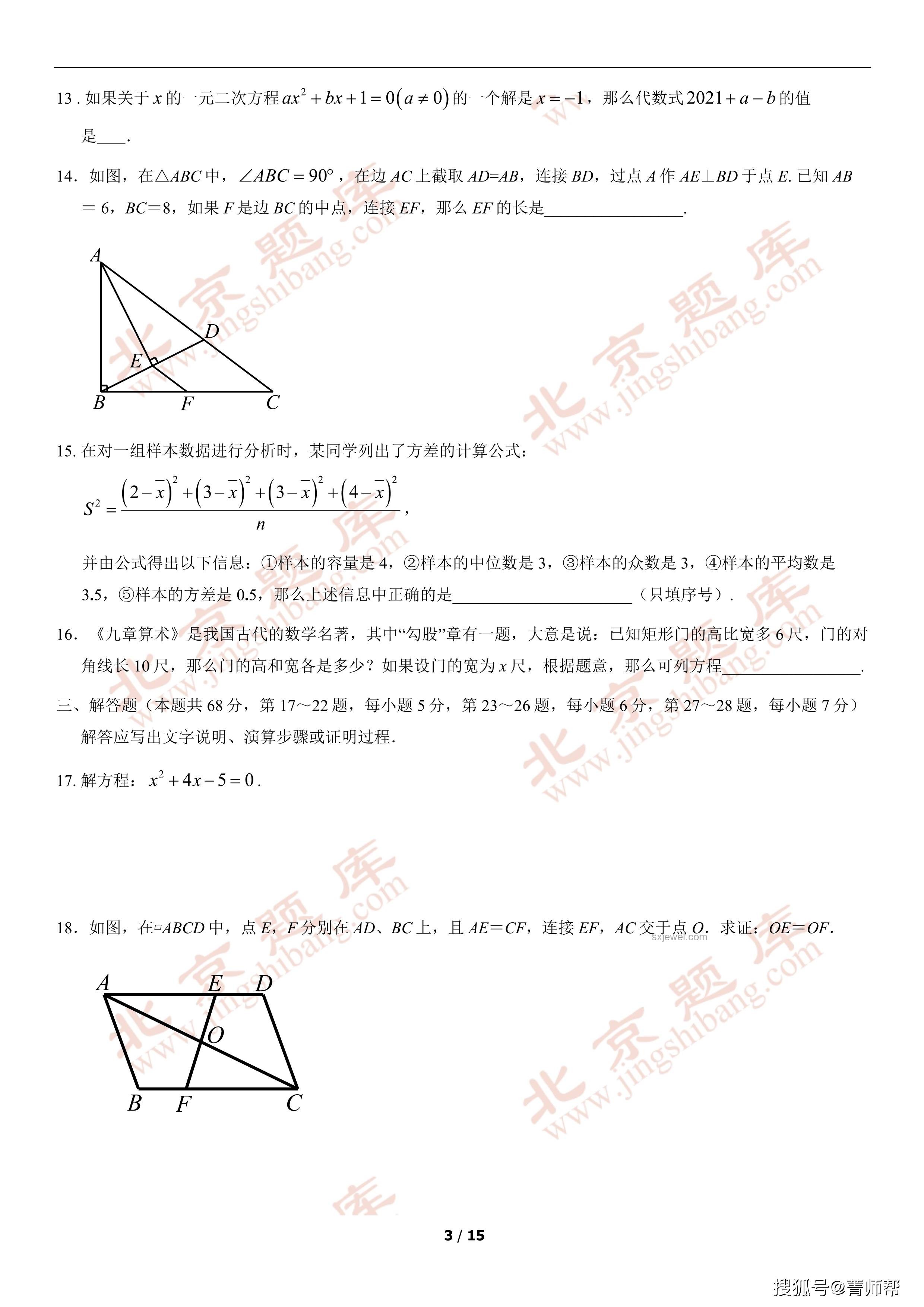 學(xué)霸考完數(shù)學(xué)自信估分140應(yīng)對策略