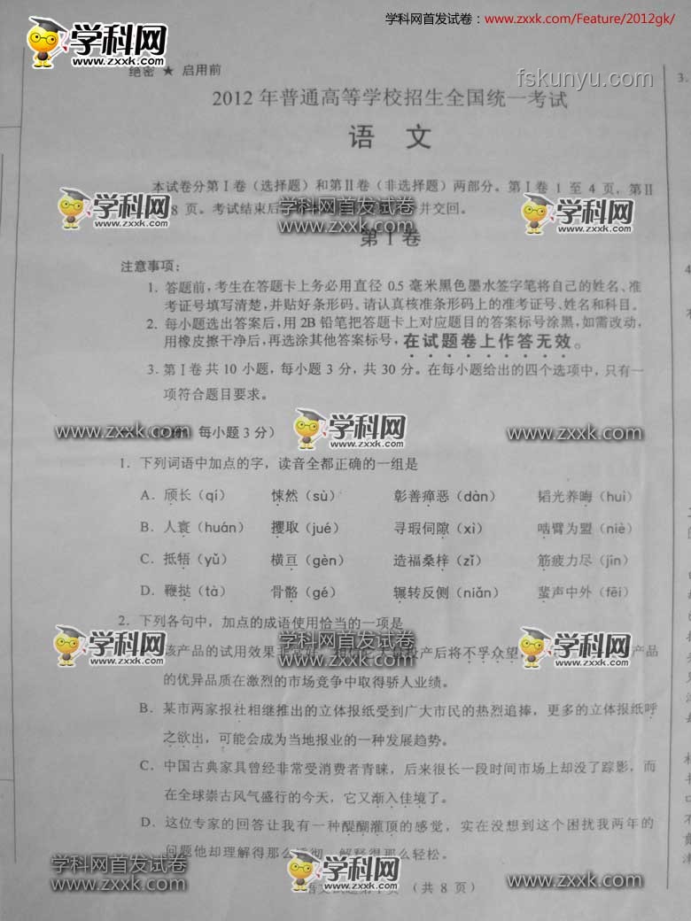 2025年高考語文全國卷難度前瞻：挑戰(zhàn)與機(jī)遇并存