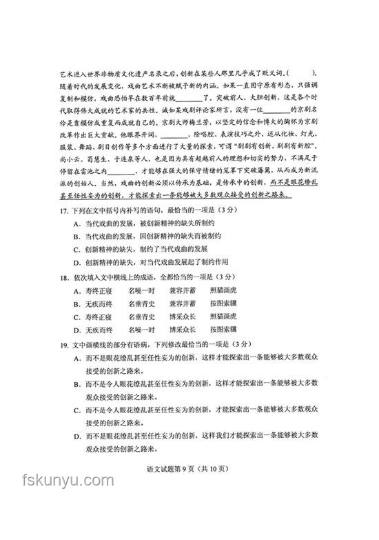 2025年高考語文全國卷難度前瞻：挑戰(zhàn)與機(jī)遇并存