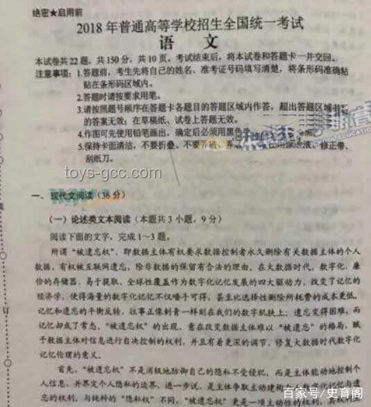 今年高考語文全國(guó)卷難度深度剖析