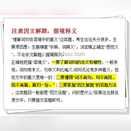今年高考語(yǔ)文全國(guó)卷難度分析及應(yīng)對(duì)策略