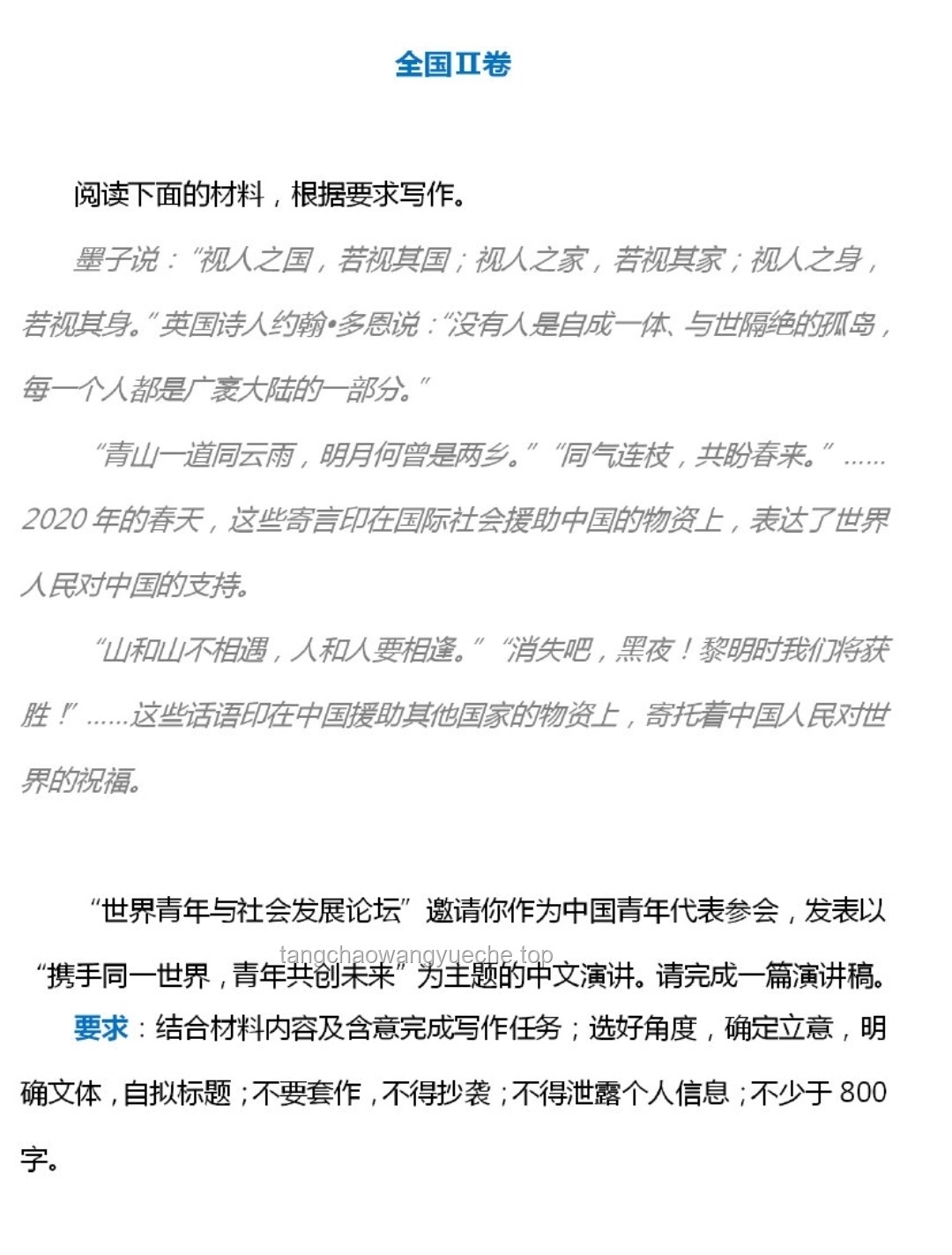 今年高考語文全國卷難度全面分析