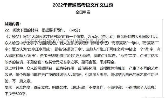今年高考語文全國卷難度全面分析