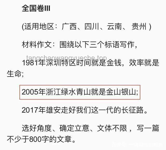 今年高考語文全國卷難度全面分析