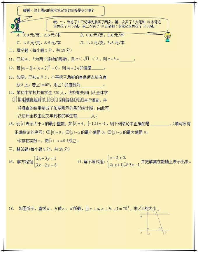 數(shù)學(xué)一卷圓我大專夢(mèng)，高效提分策略