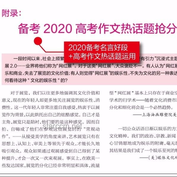 高考征途上的堅(jiān)持與啟示：唐尚珺的考場外加油記