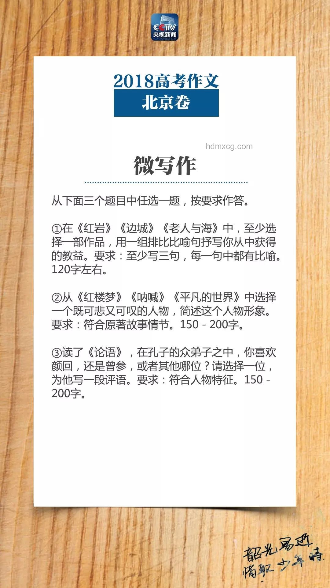 我也來寫高考作文：青春逐夢，筆墨飛揚的實踐之路