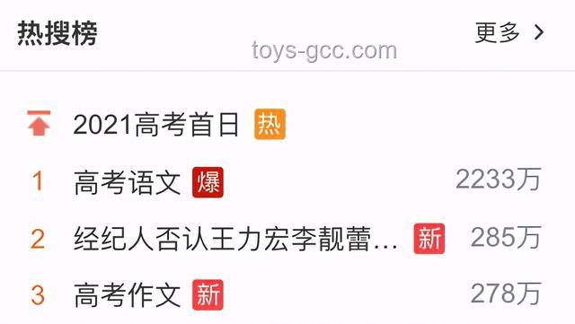 高考考場外全國統(tǒng)一動作：家長翹首以盼的背后