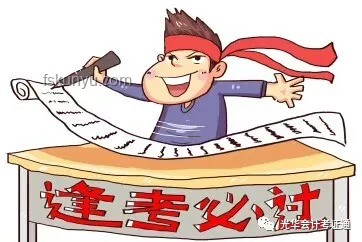 I人與E人考生走出考場的反差：從內(nèi)向到外向的心路歷程