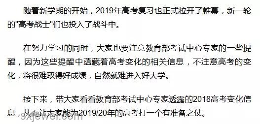 高考數(shù)學(xué)難度下降，學(xué)霸視角透視教育變革