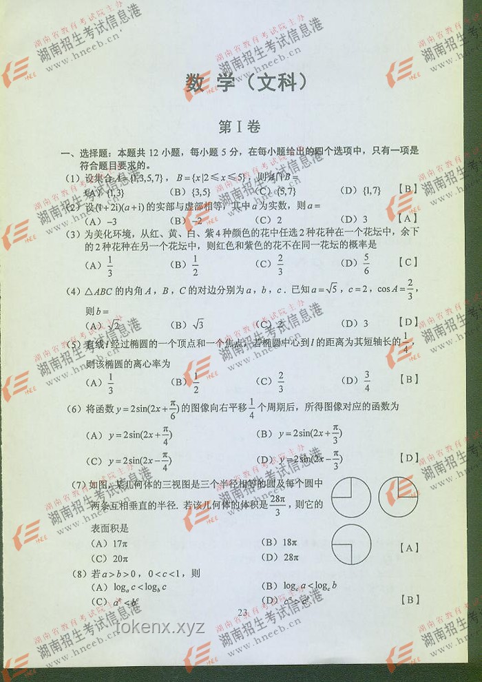 高考數(shù)學(xué)新析：全國卷難度解構(gòu)與創(chuàng)意思維導(dǎo)航